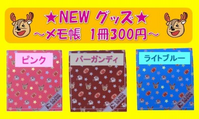 NEW　グッズ★DEERSメモ帳